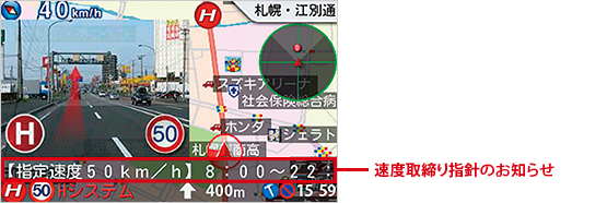 速度取締り指針イメージ