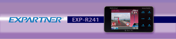 スーパーキャット　GPS&レーダー探知機 EXP-R241 ワンボディタイプ