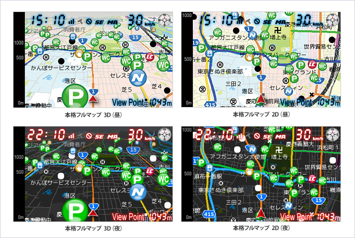 イメージ：本格フルマップ（3D）、本格フルマップ（2D）、マップスコープ