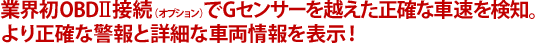 新アルゴリズムを採用したジャイロセンサー搭載