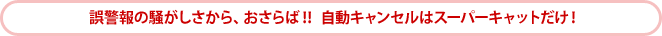 GPSデータ登録件数業界最多10万件以上/取締・検問データは3万件以上