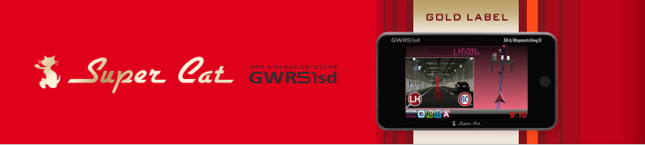 スーパーキャット　GPS&レーダー探知機 GWR51sd ワンボディタイプ