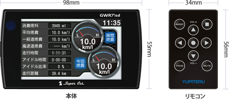 GPS&レーダー探知機 GWR71sd ワンボディタイプ - Yupiteru