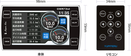 ユピテル レーダー探知機 GWR73sd