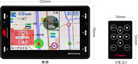 機能・仕様 一覧 | GWR830sd | GPS&レーダー探知機 | Yupiteru