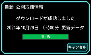 エンジンONで最速最強化