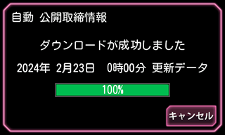 エンジンONで最速最強化