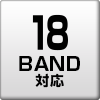 18BAND対応