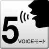 5voiceモード