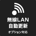 無線LAN