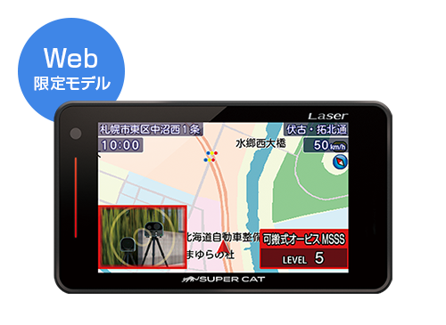 レーザー&レーダー探知機【LS550T】
