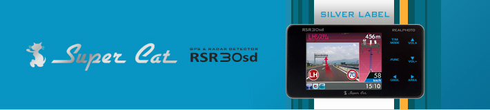 スーパーキャット　GPS&レーダー探知機 RSR30sd ワンボディタイプ