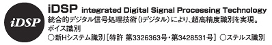 integrated Digital Signal Processing Technology