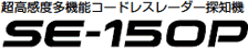 SE-150P