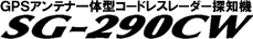 SG-270CN