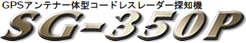 SG-350P