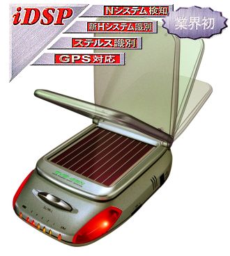 レーダー探知機 SVE-45N - Yupiteru