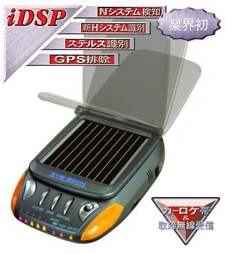 レーダー探知機 SVE-85CN - Yupiteru