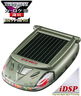 SVE-88CW
