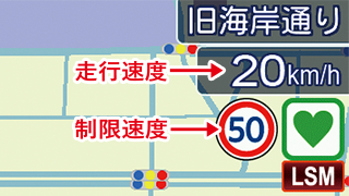 一般道の制限速度がわかる<