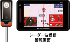 W51 GPS&レーダー探知機 | Yupiteruダイレクト｜Yupiteru(ユピテル)の