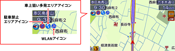 イメージ:駐車禁止・車上狙い多発アイコン/WLANアイコン