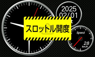 車両の健康状態を把握