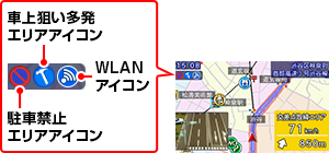 イメージ：駐車禁止・車上狙い多発アイコン/WLANアイコン