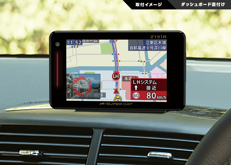 Z191R｜GPS&レーダー探知機｜Yupiteru（ユピテル）