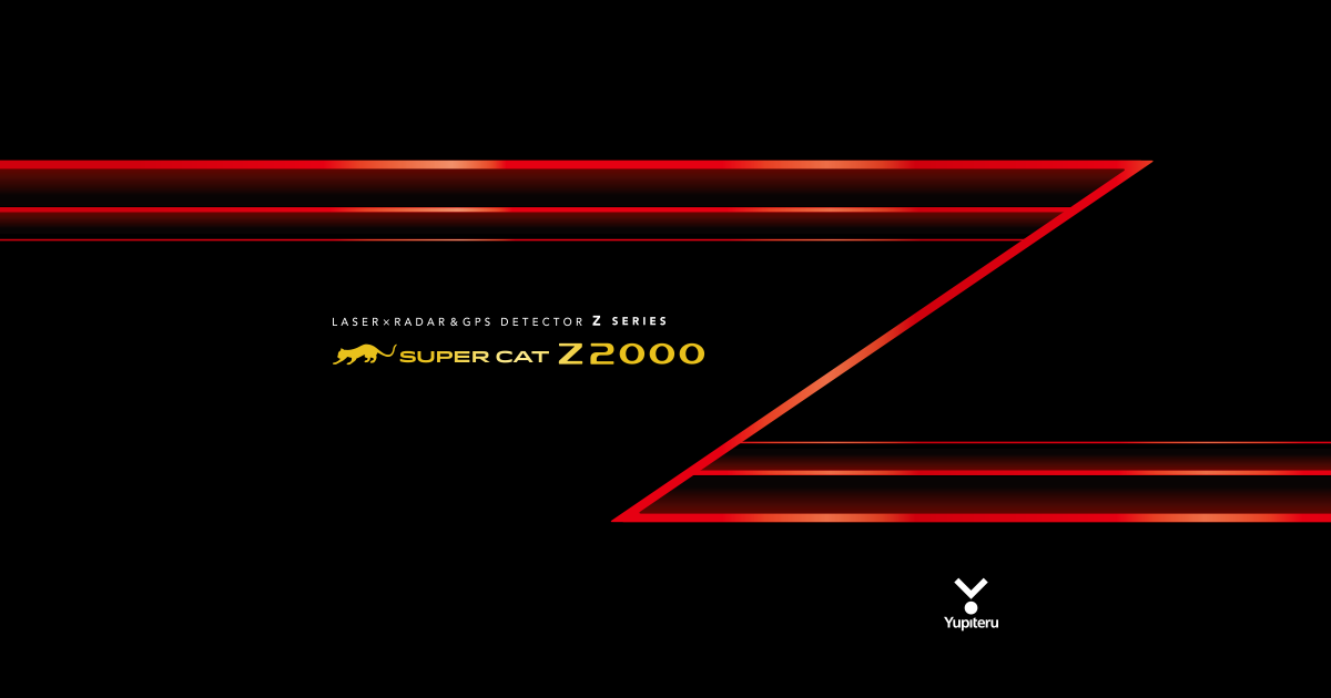 Z2000｜レーザー＆レーダー探知機｜Yupiteru(ユピテル)