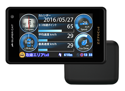 Z270csd 機能紹介 Gps レーダー探知機 Yupiteru ユピテル