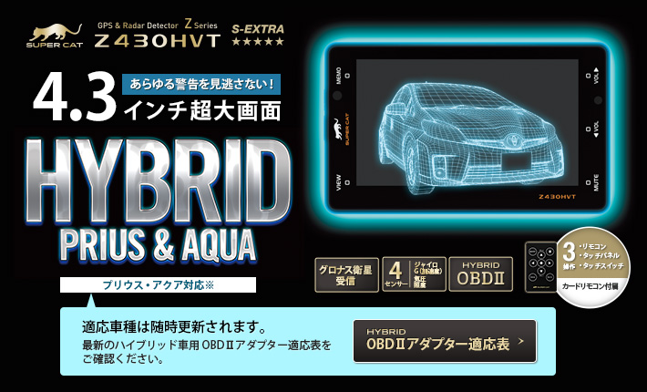 Z430hvt Gps レーダー探知機 Yupiteru ユピテル