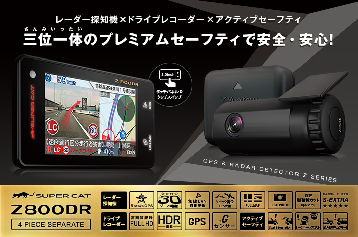 ドライブレコーダー、レーダー探知機CSD_600FHR