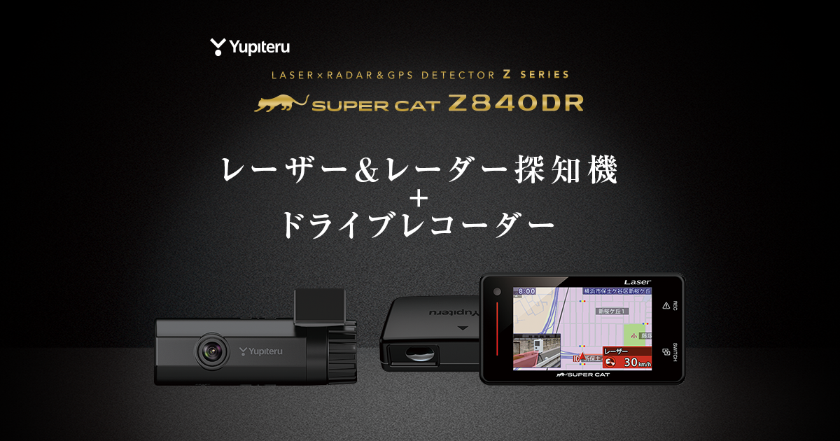 A64, Yupiteru ユピテル ドライブレコーダー［Z840DR]