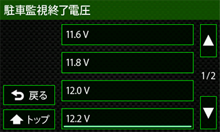 電圧監視機能