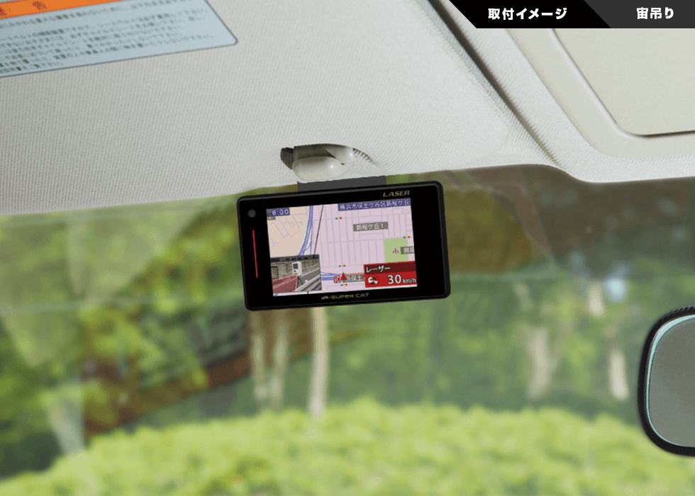 Z900L｜レーザー&レーダー探知機｜Yupiteru(ユピテル)