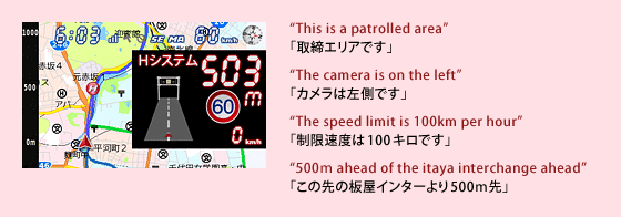 バイリンガルボイス警報!