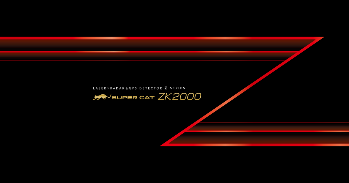 ZK2000 機能・仕様｜レーザー&レーダー探知機｜Yupiteru(ユピテル)