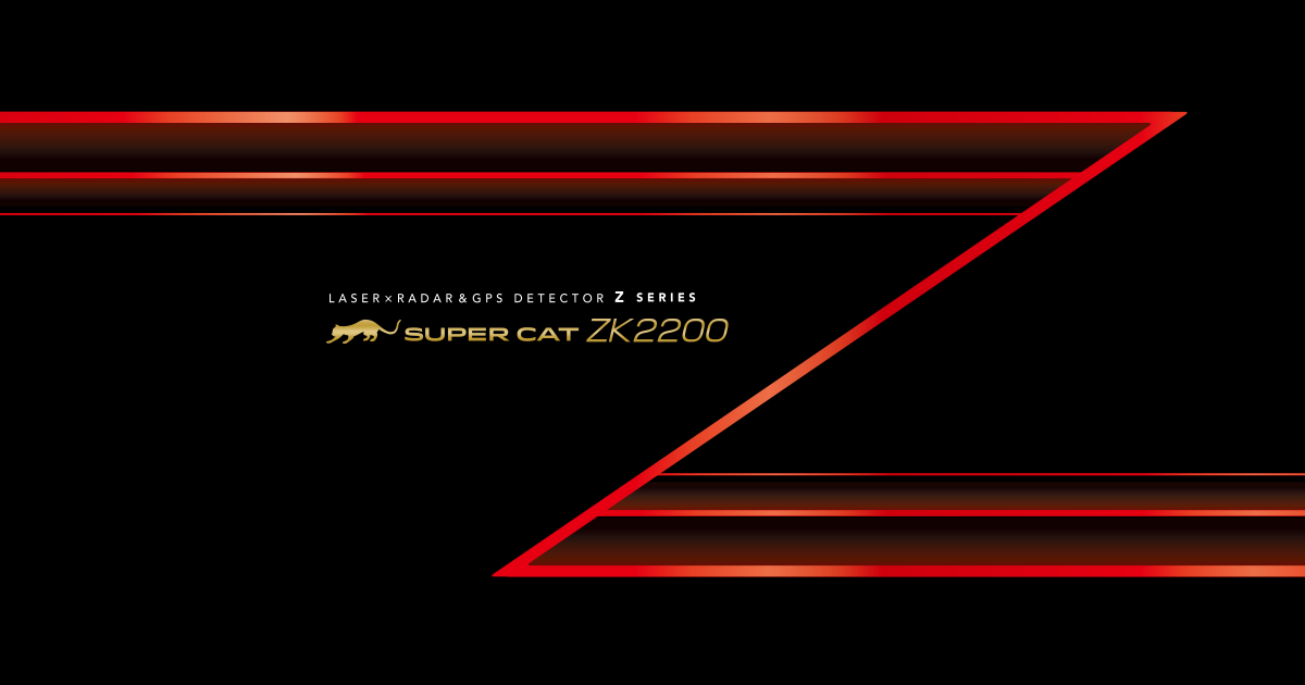 ZK2200｜レーザー&レーダー探知機｜Yupiteru(ユピテル)