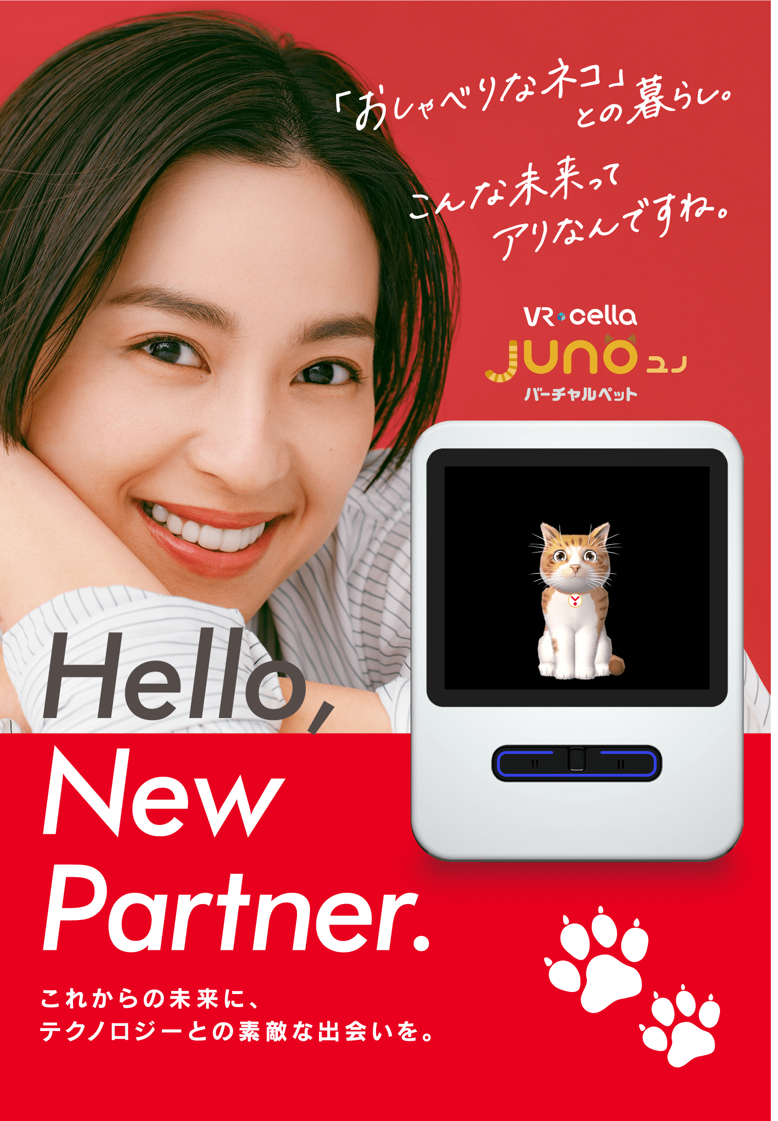 Juno ユノ Yupiteru ユピテル Juno ユノ Yupiteru ユピテル