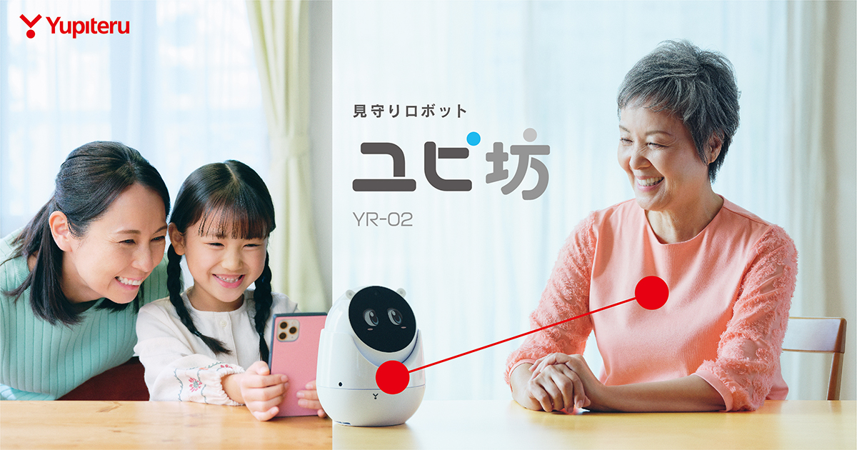 見守りロボット ユピ坊 Yr 02 Yupiteru ユピテル