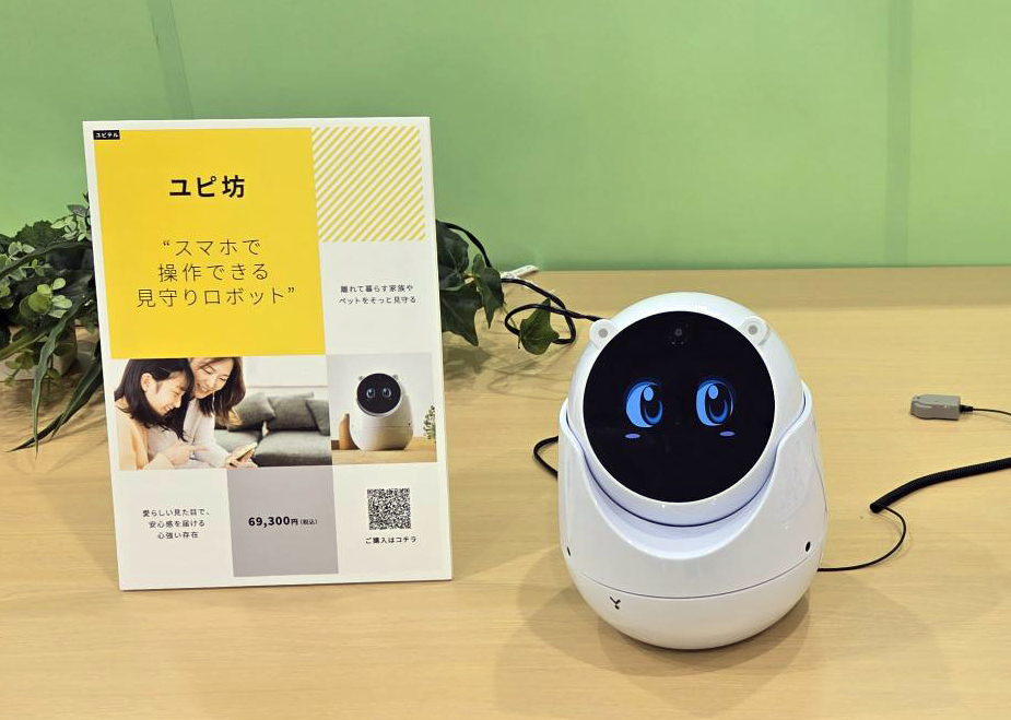 Yupiteru ユピ坊 見守りロボット　YR-03 見守りロボット ユピ坊｜Yupiteru(ユピテル)