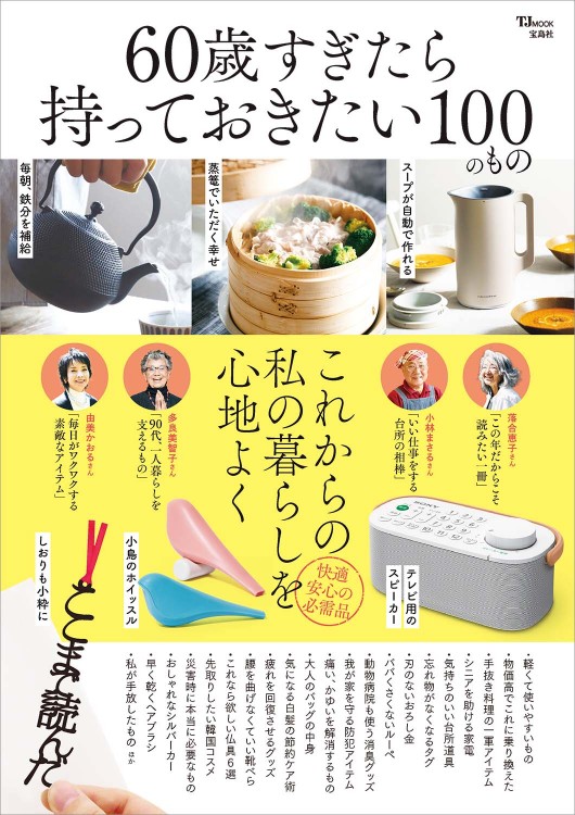 見守りロボット ユピ坊 YR-03 | 株式会社ユピテル