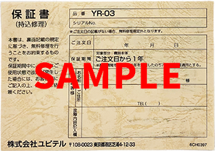 YR-03（ユピ坊）保証書サンプルイメージ