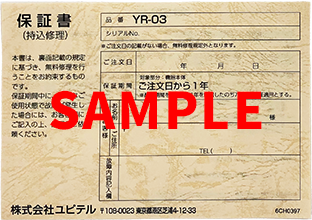 YR-03(ユピ坊)保証書サンプルイメージ