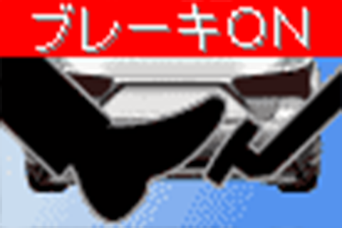 ブレーキON検知