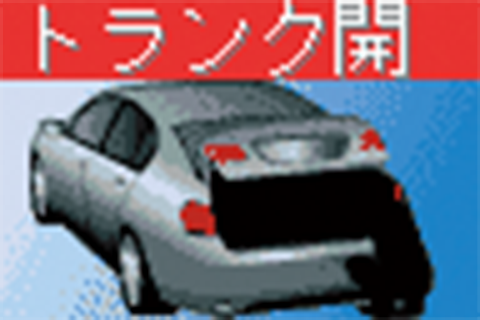 不正トランク開検知