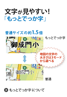 渋滞ぬけみちマップが47都道府県に拡大!