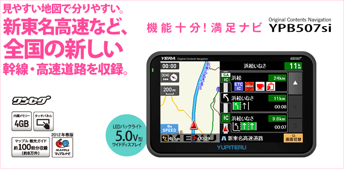 見やすい地図で分りやすい。新東名こうそくなど、ぜんこくの新しい幹線・高速道路を収録。