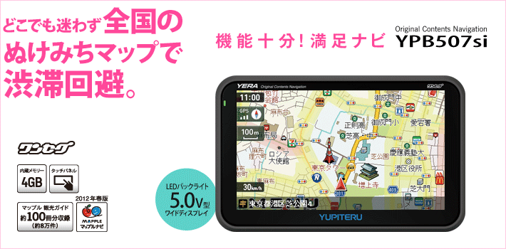 くわしい全国の詳細市街地図。抜け道マップで渋滞回避。